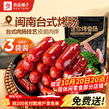 良品铺子迷你烤香肠烤肠碳烤味75g*3袋猪肉类零食肉干肉脯零食小吃