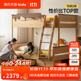 源氏木语儿童家具实木高低床卧室男孩女孩双层床上下床成人儿童子母床 (4)儿童高低床(扶梯款)Y13BT0029 1350*2000mm