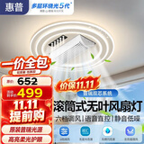 惠普护眼led吸顶灯无叶风扇灯普瑞智能卧室书房中山灯具包安装臻之光