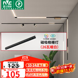 雷士（NVC）磁吸轨道灯嵌入式LED精品射灯客厅无主灯照明26瓦暖白【格栅灯】