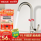 名爵（MEJUE）厨房水龙头 冷热健康水槽龙头 360°旋转洗菜洗碗池龙头Z-011592