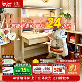 爱果乐星屿AI伴学儿童学习桌书桌写字桌课桌专用3-18岁咖啡猫实木橡胶木
