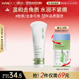 韩后茶蕊嫩滑去角质啫喱60g 面部清洁去老化死皮保湿提亮温和洁面男女