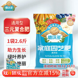 德沃多三元复合肥2.6斤蔬菜农用种菜养花肥料盆栽果树硫酸钾肥