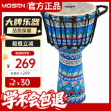 莫森（MOSEN）10英寸轻型非洲鼓 ABS材料儿童初学练习丽江手拍鼓 免调音景泰蓝
