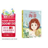 中文分级阅读K3 海蒂 （瑞士童话，阿尔卑斯山上的可爱少女成长记）果麦文化出品暑假作业 一升二暑假衔接 小升初暑假衔接 
