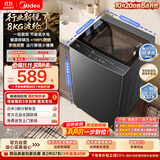 美的（Midea）随心洗波轮洗衣机全自动 8公斤小型家用 一级能效 节能省电 MB8V56T 以旧换新 京东自营 补贴