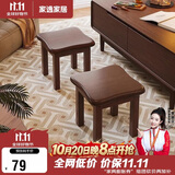 家逸实木小凳子沙发凳几凳客厅换鞋凳简约小板凳办公室脚踏凳
