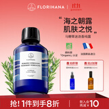 Florihana法国F家马鞭草酮迷迭香马迷纯露控油闭口粉刺痘肌湿敷水 200ml