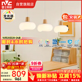 雷士（NVC）奶油风法式浪漫云团灯罩餐厅灯智能全光谱3头吊灯WHDD48D/G-01