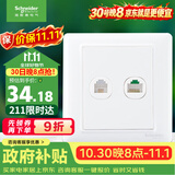 施耐德 开关插座 电话+五类电脑插座面板 睿意系列 白色A3E52RJ4_5E