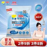 平衡点洗碗机专用洗碗盐500g 软水盐 软化水质预防水垢 所有品牌适用