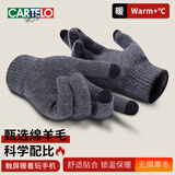 卡帝乐鳄鱼（CARTELO）绵羊毛保暖手套男女士秋冬季加厚防寒骑行开车可触屏针织毛线手套