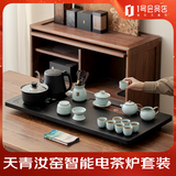 京器整套茶具天青汝窑西施壶品茗杯智能茶炉一体功夫泡煮高档套装