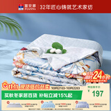 富安娜蚕丝被100%蚕丝夏凉被单人空调被学生宿舍薄被子1.8斤152x210cm