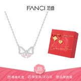 Fanci范琦流光化蝶项链女蝴蝶结银轻奢高级感生日礼物礼物送女朋友 流光化蝶项链