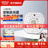 欧普照明（OPPLE）3只装吸顶灯替换灯芯led灯盘改造替换圆形灯板方形灯珠节能灯灯条 36W 白光*3只装