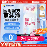 第六感避孕套超薄医用003玻尿酸10只安全套裸感男专用情侣物品