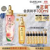 娇兰（Guerlain）帝皇蜂姿复原蜜精华(艺术家限量版)50ml紧致修护护肤礼盒生日礼物