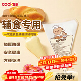 COOKSS裱花袋婴儿辅食工具食品级宝宝加厚一次性溶豆烘焙奶油蛋糕工具