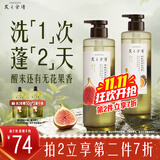 髮の食谱发之食谱无花果洗发水蓬松控油530g天然配方洗发男女士京东自营