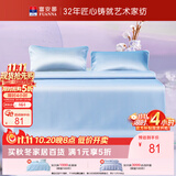 富安娜凉席 可水洗提花凉感软席子 学生两件套 蓝 0.9*1.9米【可折叠】