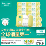全棉时代棉柔巾婴儿干湿两用洗脸巾一次性抽纸巾100抽 100抽 18包 【经典款】