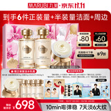 丸美小金针套装双胶原水乳霜Pro礼盒 玻色因紧致抗皱淡纹化妆护肤品