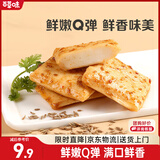 百草味鱼豆腐烧烤味185g/袋 休闲零食豆干办公室小吃豆腐干辣条特产