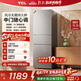 TCL「喵小鲜」258升三开门冰箱一级能效变频风冷无霜AAT净味养鲜租房小型家用电冰箱R258V5-C国家补贴