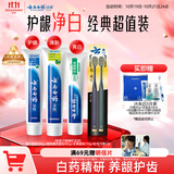 云南白药牙膏口腔护理经典套装 护龈亮白祛渍 清新口气3支装535g+牙刷2支