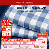 水星家纺床单单件纯棉100%全棉抗菌床罩床上用品加大双人1.8x2米床