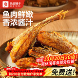 良品铺子 香卤小黄鱼118g小鱼仔小鱼干肉类零食即食海鲜小吃休闲追剧零食