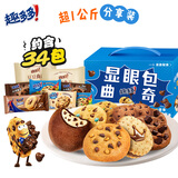 趣多多曲奇饼干显眼包礼盒1018g  休闲零食团购 早餐下午茶 出游聚餐