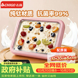 志高（CHIGO）炒酸奶机炒冰机冰淇淋机家用儿童免插电炒冰板六一儿童节礼物钛粉【加大号带防尘盖】