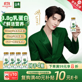伊利金典鲜牛奶 3.8g乳蛋白235ml*4瓶 分享装巴氏杀菌 儿童早餐