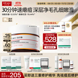 达尔肤（DR.WU）复合酸面膜50g 果酸水杨酸抗痘控油收毛孔祛闭口粉刺护肤礼物