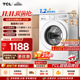 TCL 超旋风V3R滚筒洗衣机全自动单洗10KG家电1400转1.2洗净比一级能效国家补贴京东自营G100V3R-B