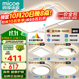 四季沐歌（MICOE）全光谱护眼led客厅灯吸顶灯简约北欧风中山灯具【一价全包】