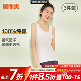 宜而爽【3件装】女士100%全棉背心女罗纹打底衫紧身无袖T恤短袖上衣