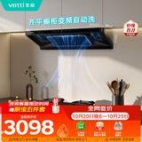 华帝官方超薄三腔欧式一级能效抽油烟机变频26风量5.2kW燃气灶具烟灶套装 S36+123D