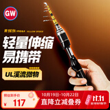光威（GW）1.8米UL调直柄黄蜘蛛伸缩路亚竿超短节便携鱼竿微物路亚杆钓鱼竿