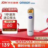 欧姆龙（OMRON）红外额温枪 体温计婴幼儿精准 体温枪1s速测温度计 MC-872