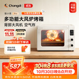 长帝（changdi）国家补贴家用烤箱猫小易pro电烤箱风炉平炉空气炸42升大容量多功能烘焙炸烤一体机烧烤双11礼物