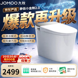 九牧（JOMOO）京东联合智能马桶静音小金刚2.0感应翻盖泡沫盾ZS770P-S1-305
