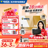 瓦尔塔（VARTA）汽车电瓶蓄电池启停AGM MAX H8 95AH 奥迪保时捷奔驰以旧换新自营