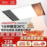美的（Midea）J.Well京东严选风暖浴霸暖玉系列暖风照明排气一体换气暖风机G2