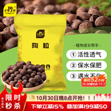 史丹利中号陶粒垫底小陶粒土养花专用多肉花用铺面花盆花卉种花园艺5L