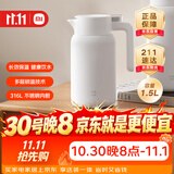 小米保温瓶 316L不锈钢保温壶 家用真空暖水壶 按压式热水壶 1.5L