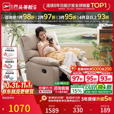 芝华仕头等舱9780手动功能布艺单人沙发椅客厅阳台午睡休闲椅防水污躺椅